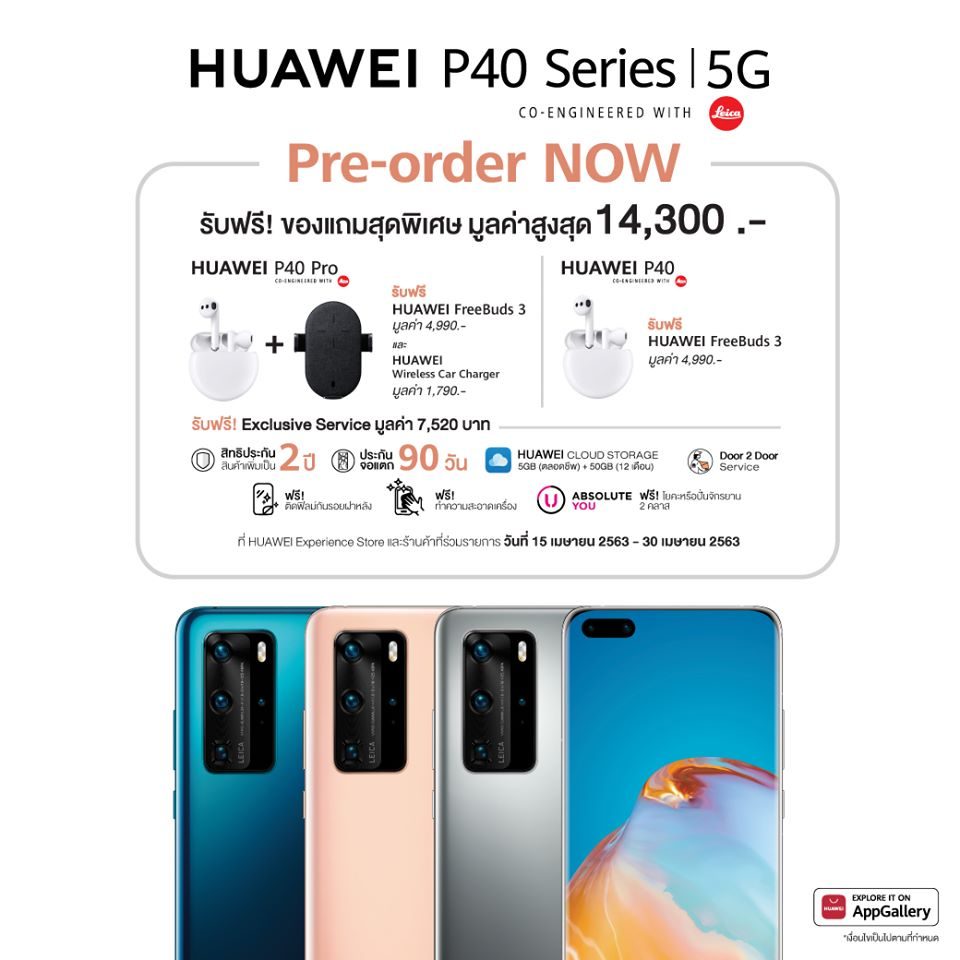 Huawei P40