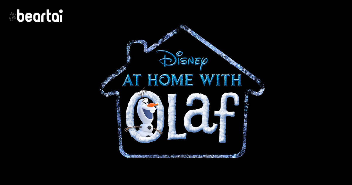 “At Home with Olaf” แอนิเมชันสั้นใหม่จาก Disney ผลิตจากบ้านทั้งหมด