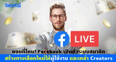Facebook Live Subscribe