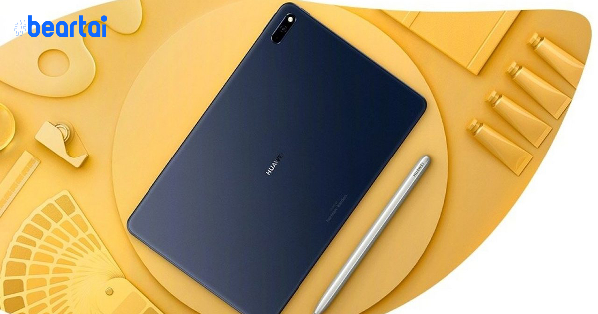 Huawei เปิดตัว MatePad จอ 10.4 นิ้ว : รองรับ M-Pencil, เน้นใช้ในห้องเรียนอย่างเต็มที่