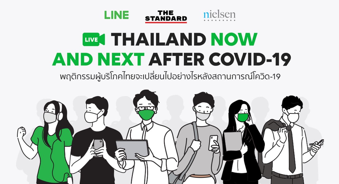 LINE แนะธุรกิจไทยเร่งปรับตัวรับพฤติกรรมผู้บริโภคเปลี่ยนจากวิกฤติโควิด-19 ส่งแพลตฟอร์มและเครื่องมือออนไลน์พร้อมใช้งาน