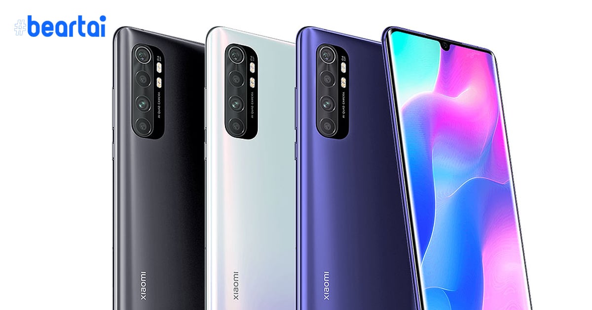 Xiaomi เปิดตัว Mi Note 10 Lite : ชิป Snapdragon 730G, จอ AMOLED, กล้อง 64 ล้านพิกเซล, ราคาเริ่มต้น 11,300 บาท