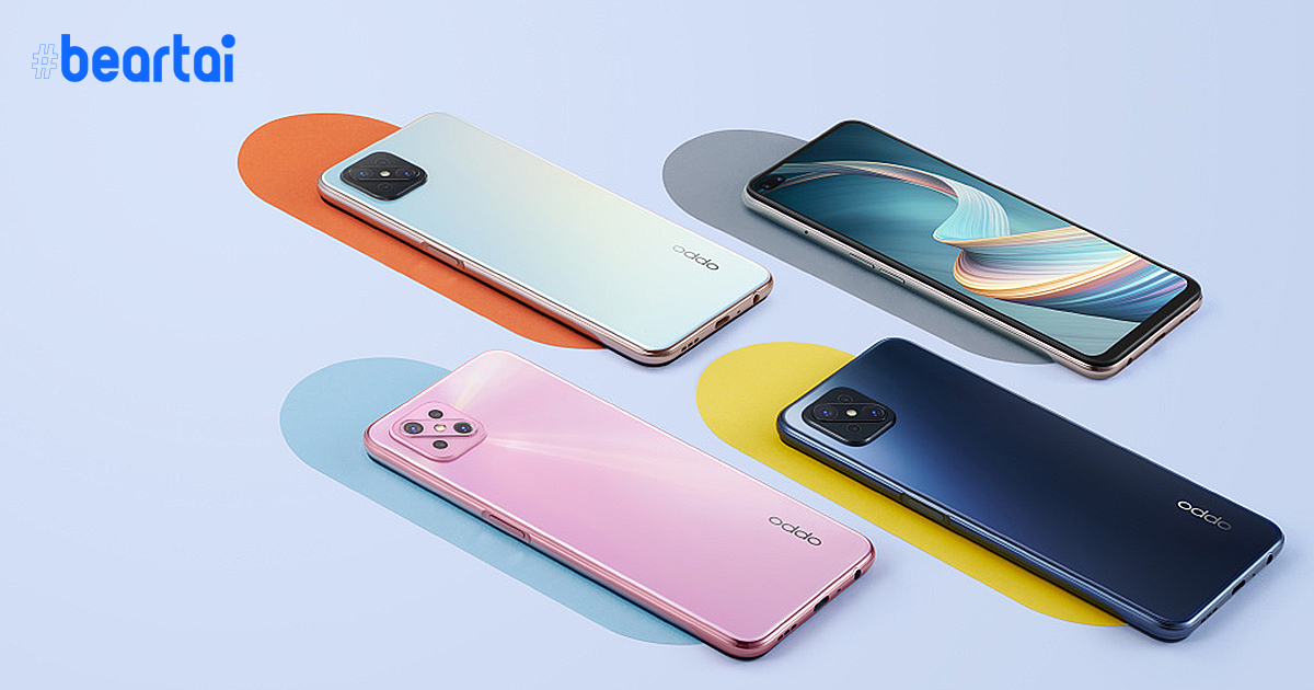 เผยภาพตัวเครื่องพร้อมสเปก “OPPO A92s” : สมาร์ตโฟนระดับกลางสเปกพรีเมียม พร้อมรองรับ 5G