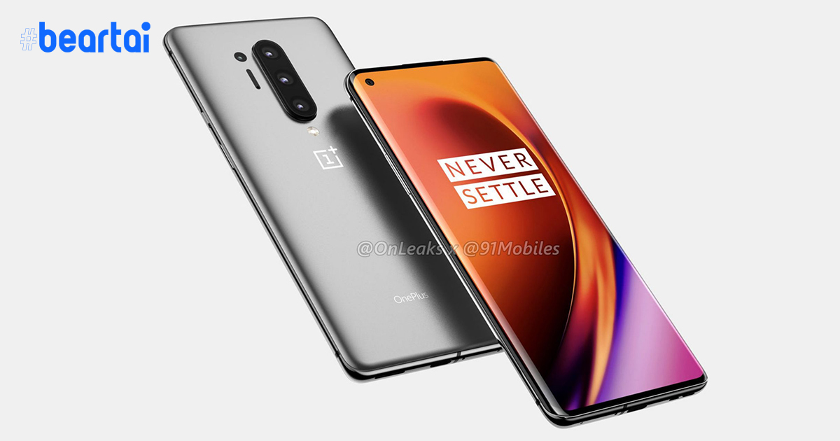 ซีอีโอ OnePlus ยืนยัน : ยกระดับ OnePlus 8 ด้วยชิป Snapdragon 865, แรม LPDDR5 และสตอเรจ UFS 3.0