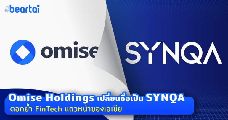 SYNQA
