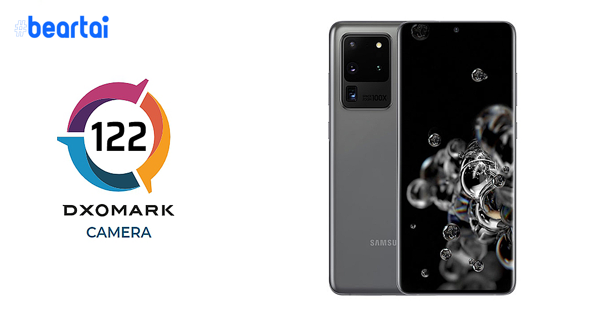 DxOMark เผยคะแนนกล้อง Samsung Galaxy S20 Ultra น่าผิดหวัง : ทำได้อันดับ 6 เทียบเท่ากับ Honor V30 Pro