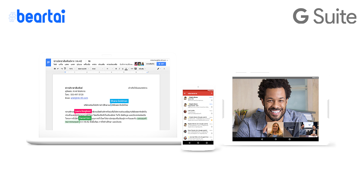Hangouts กับ Google ไทย : เรื่องของ G Suite โซลูชันช่วยเหลือธุรกิจไทยในยามที่ต้อง Work From Home