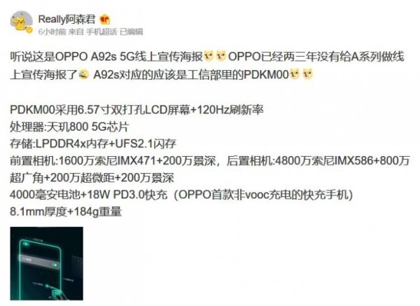 Oppo A92s