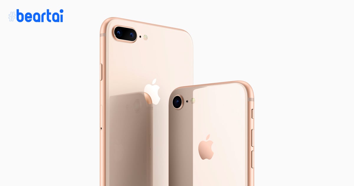 Apple หยุดจำหน่าย iPhone 8 และ iPhone 8 Plus ผ่าน Apple Store หลังเปิดตัว iPhone SE (2020) แล้ว