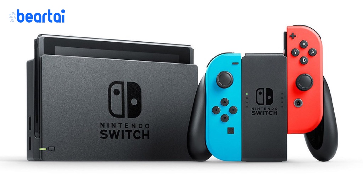 Nintendo Switch ได้รับอัปเดต สามารถย้ายไฟล์เกมจากเครื่องไป microSD ได้แล้ว
