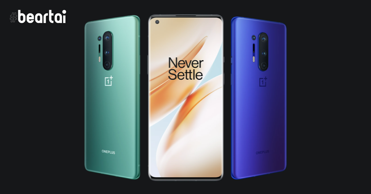 เปิดตัว OnePlus 8 และ 8 Pro หน้าจอ 120Hz, Snapdragon 865, กล้องเทพ รองรับ 5G ในราคาที่ถูกกว่าเรือธงทุกค่าย