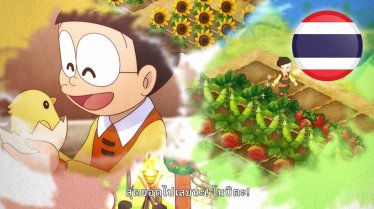 โดเรมอนปลูกผัก “Doraemon Story of Seasons” พร้อมซับไทย! เตรียมขาย 30 กรกฏาคม 2020 นี้ บน PlayStation 4