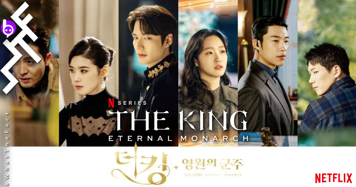 แนะนำ series เกาหลี The King: Eternal Monarch 