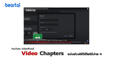 Video Chapters