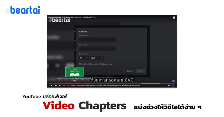 Video Chapters