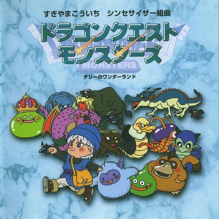 Dragon Quest Monsters