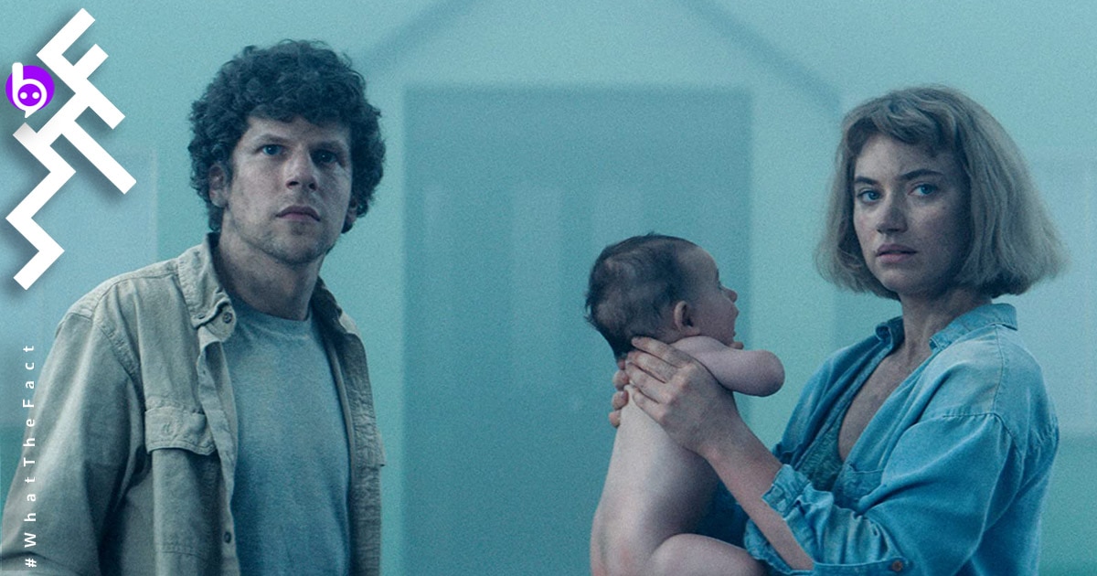 Jesse Eisenberg ผจญความลี้ลับกับหมู่บ้านจัดสรรสุดหลอน Vivarium “หมู่บ้านวิวา (ห์) เรียม”