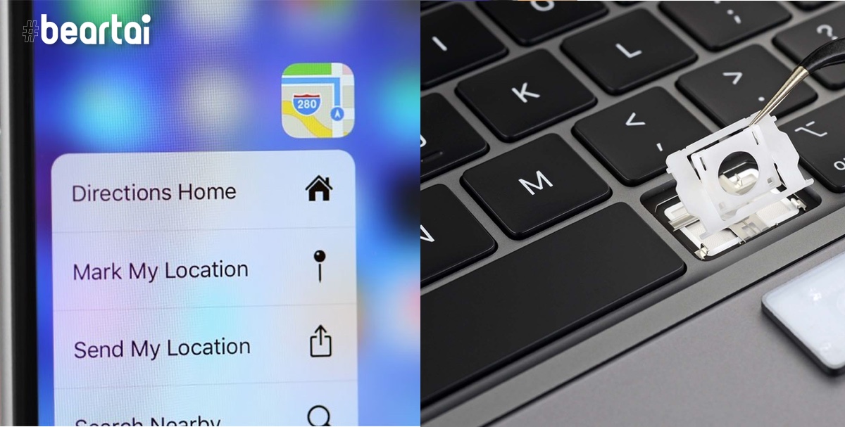 ลาก่อน 3D Touch และ Butterfly Keyboard สองสิ่งที่ Apple แจ้งเกิดให้ไม่ได้