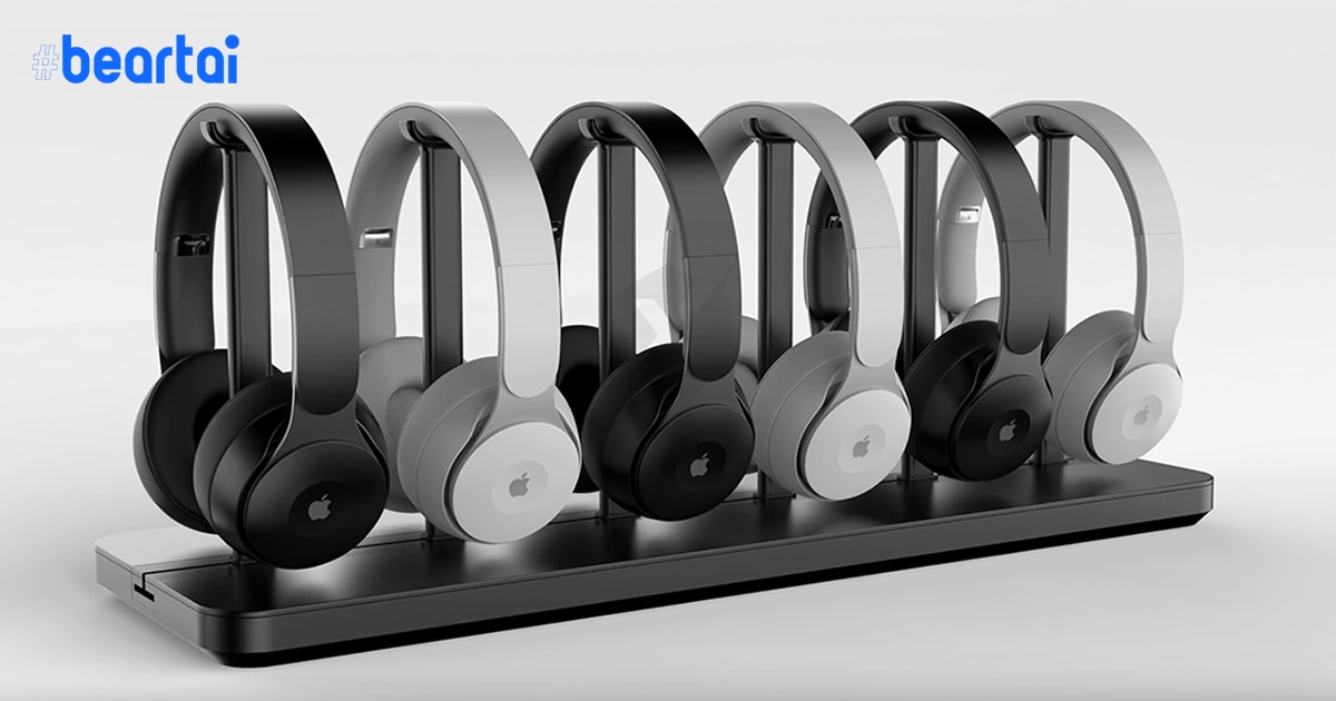 รายงานล่าสุดอ้าง Apple อาจเปิดตัวหูฟังครอบหู “AirPods Studio” ปลายเดือนมิถุนายนนี้