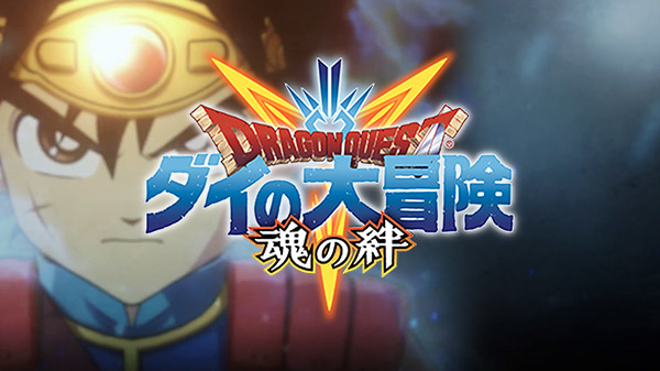 Square Enix จับมือ DeNA ร่วมกันพัฒนา Dragon Quest: The Adventure of Dai – Tamashii no Kizuna พร้อมให้เล่นผ่าน iOS และ Andriod