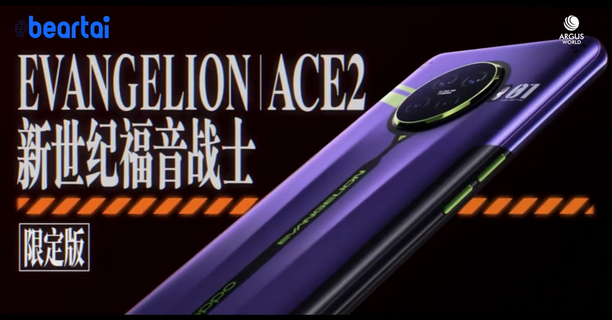 สาวก Evangelion ห้ามพลาด! เปิดตัว OPPO ACE 2 EVA พร้อมเซ็ต Gadgets ลาย EVA Edition สุดเท่