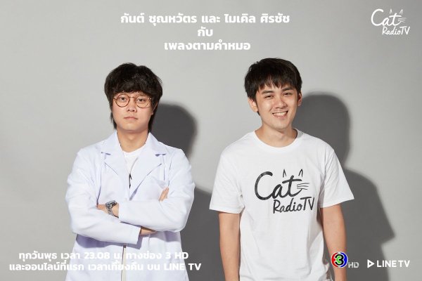 คุณหมอกับคนไข้ ที่เข้าเพลงได้หน้าตาเฉย