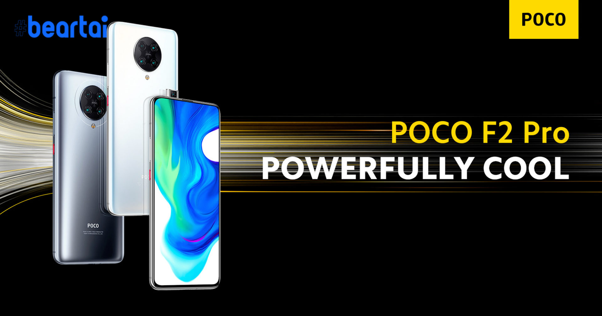 เปิดตัว ‘POCO F2 Pro’ สมาร์ตโฟนระดับโปร กล้องหลังครบระยะ, Snapdragon 865 และระบบระบายความร้อนแบบไอน้ำ