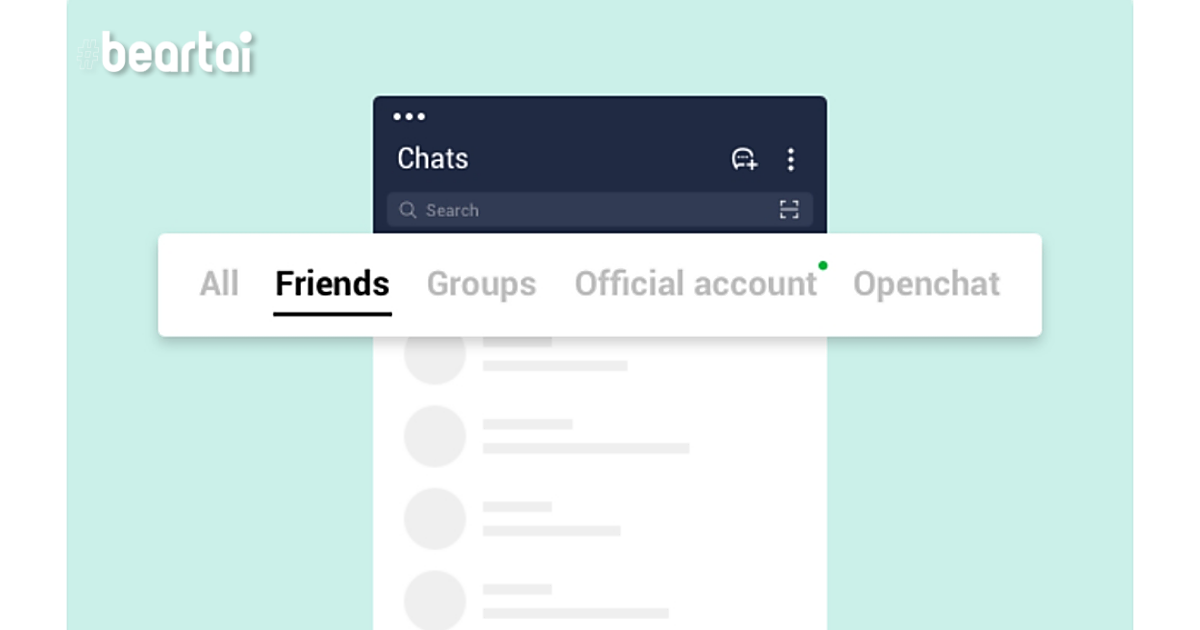 แบบนี้ต้องสนับสนุน! LINE เปิดความสามารถ “แบ่งโฟลเดอร์แชต” ให้ทดลองใช้