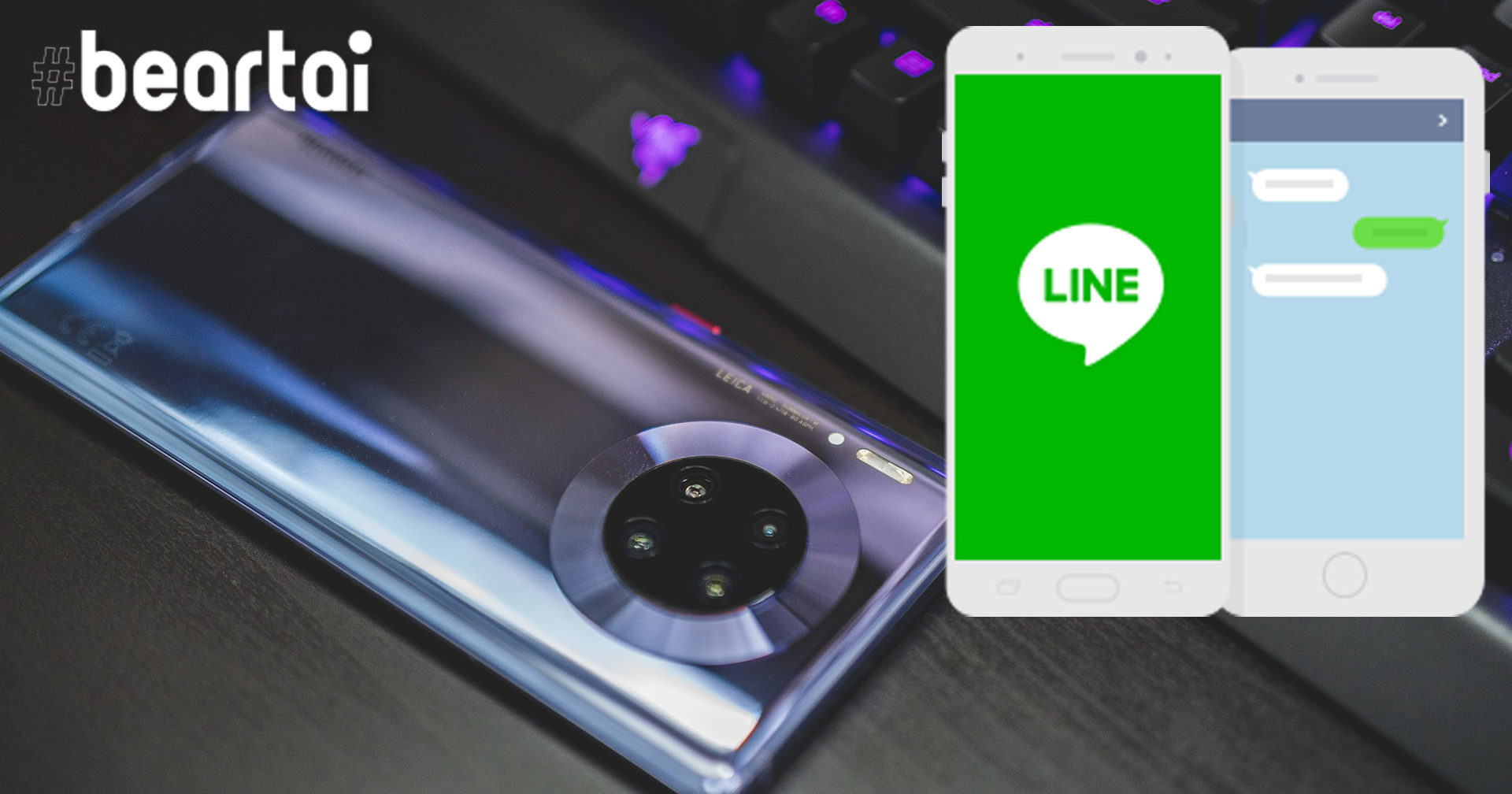 สิ้นสุดการรอคอย ในที่สุด LINE สำหรับมือถือ Huawei ที่ไม่มี Google ก็เปิดให้ดาวน์โหลดแล้ว