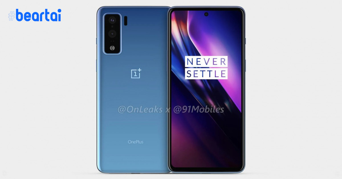 โผล่สมาร์ตโฟนปริศนาของ OnePlus อีกตัว นอกเหนือจาก OnePlus Nord คาดเป็นรุ่นประหยัด