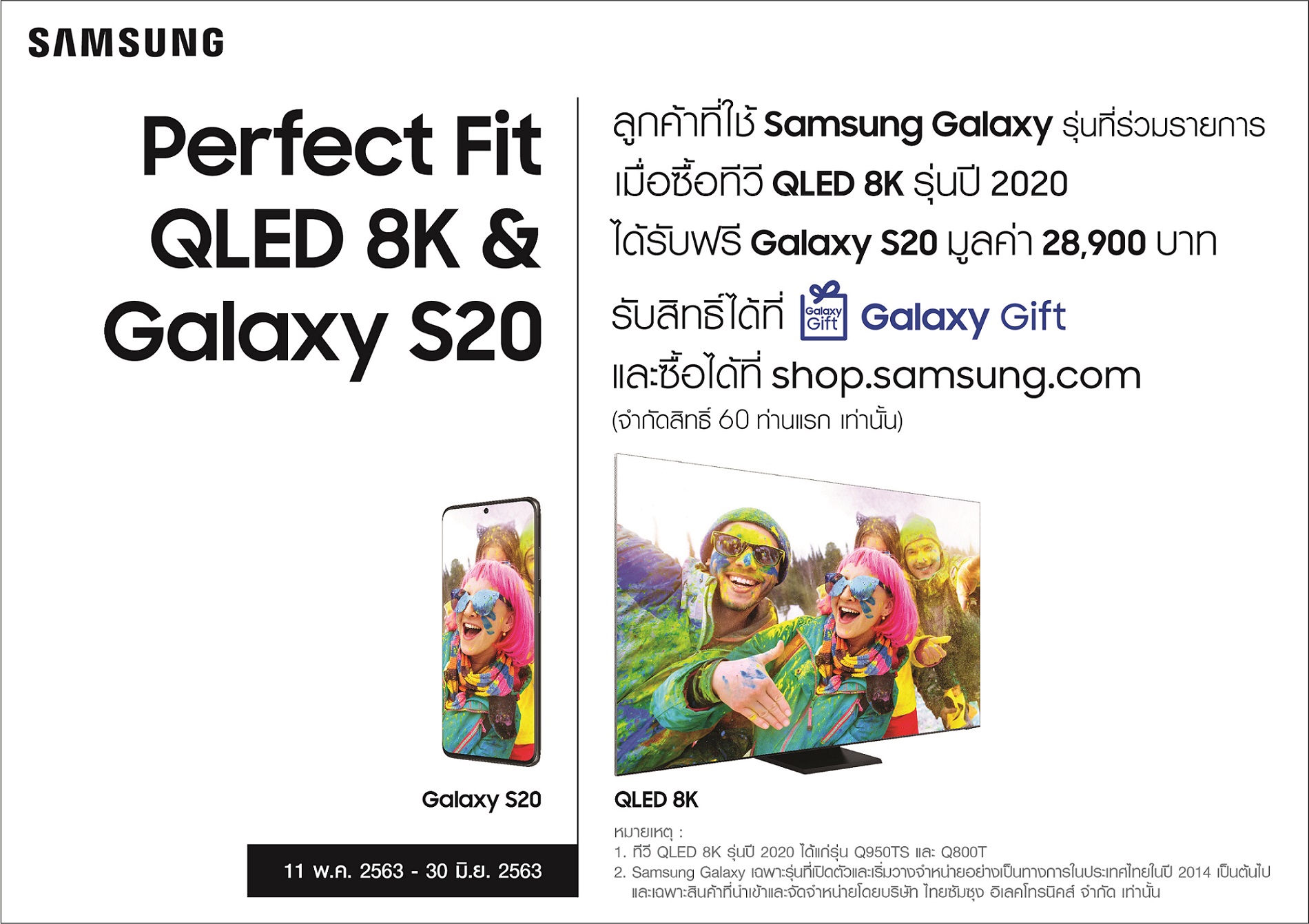 Samsung ชวนสัมผัสความลงตัวที่สมบูรณ์แบบสุดพรีเมี่ยม QLED 8K ทีวี ไลน์อัพปี 2020 ซื้อวันนี้รับฟรี Galaxy S20