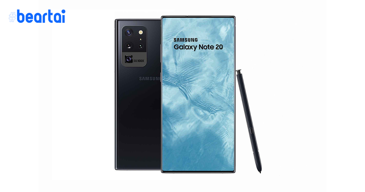 นักวิเคราะห์คาดการณ์ : Samsung Galaxy Note 20 และ Note 20+ อาจมีจอ 120 Hz