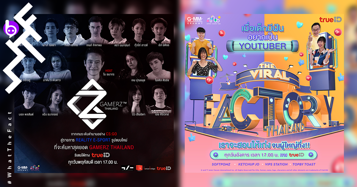 “ซน” Online Creator Hub”  จัดเต็มรายการออนไลน์เด็ด “The Viral Factory Thailand” และ “Gamerz Thailand”