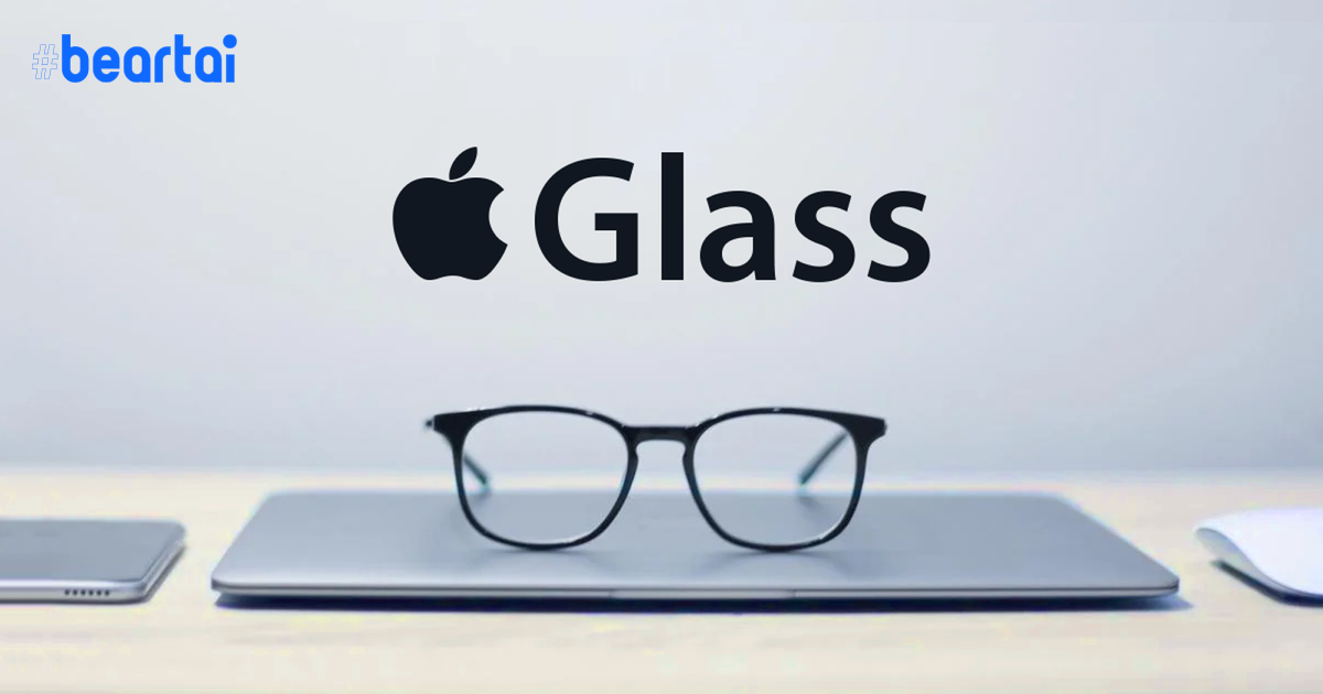 apple glass