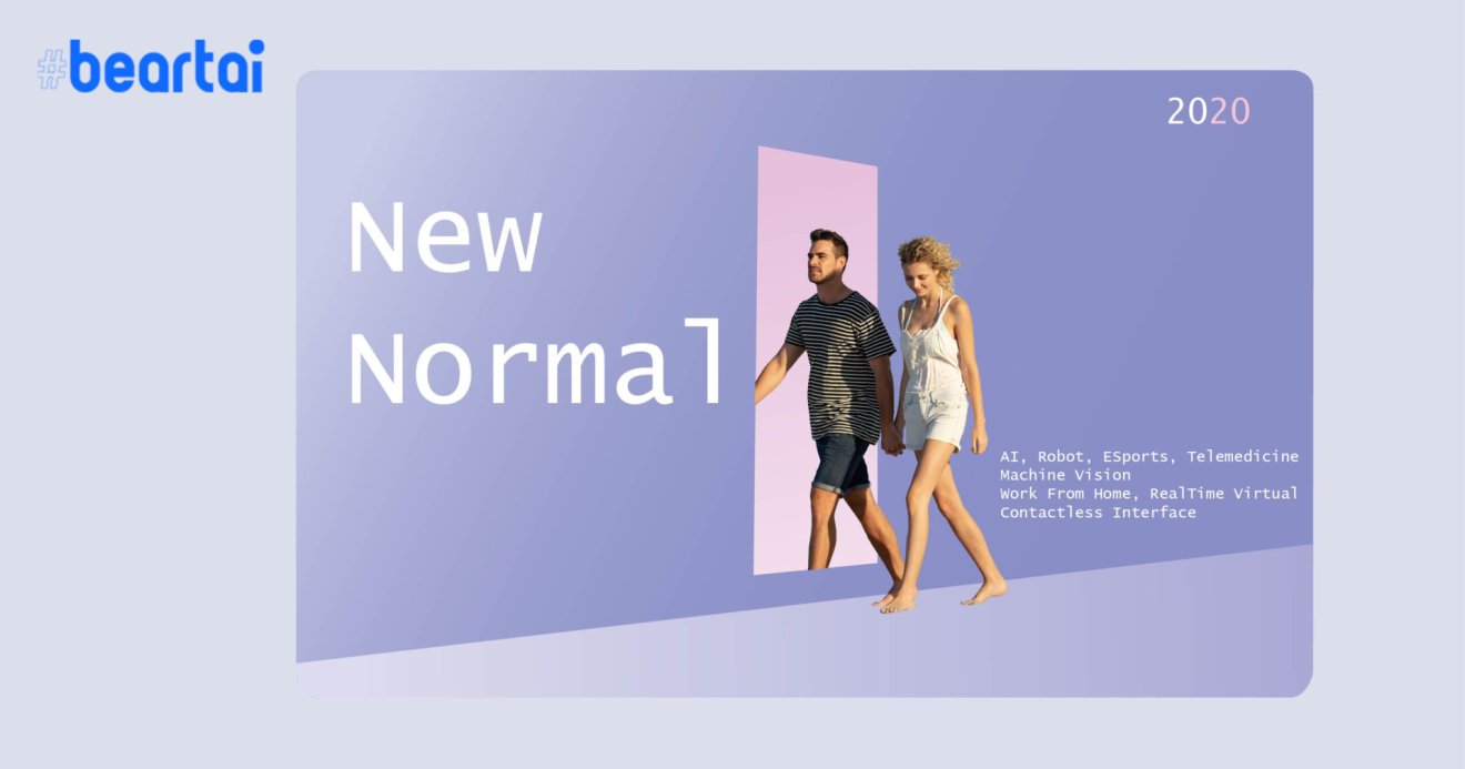 9 สมมติฐาน ที่อาจเกิดขึ้นในวิถีชีวิตแบบ New Normal