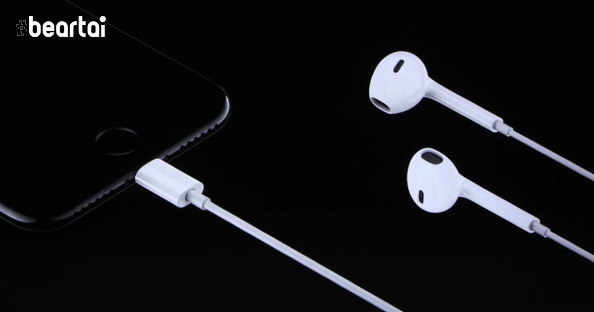 ลือ Apple อาจไม่แถมหูฟังใน iPhone 12 หวังกระตุ้นยอดขาย AirPods.. อะไรนะ!!