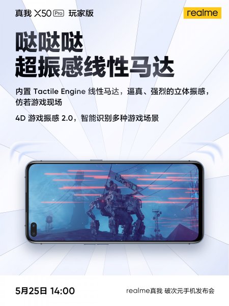 Realme X50 Pro Player