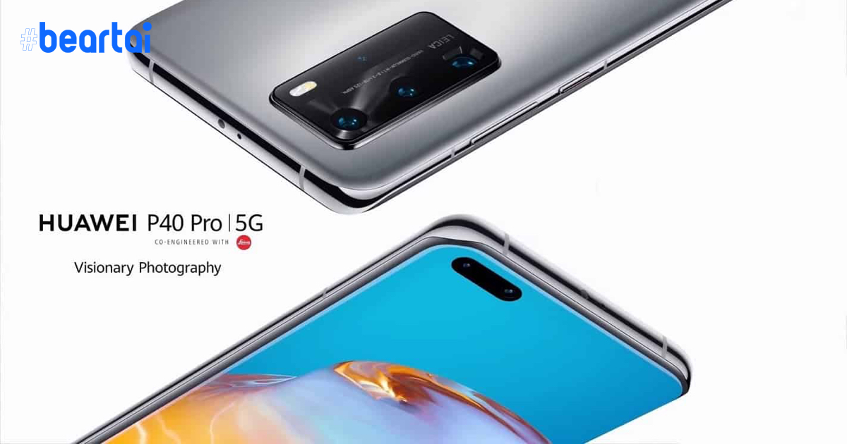 Huawei ยังคงรักษาตำแหน่งผู้ผลิตสมาร์ตโฟนอันดับหนึ่งของโลกได้ 2 เดือนติด