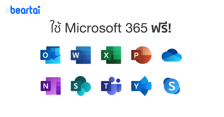 microsoft 365