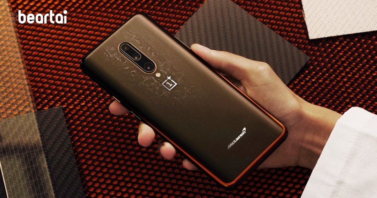 McLaren ประกาศ หมดสัญญากับ OnePlus แล้ว ไม่ต้องรอรุ่น Limited Edition