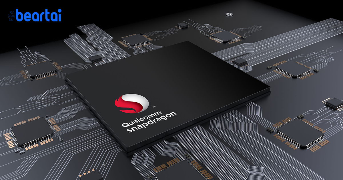 หลุดรายละเอียดชิปเซ็ต Snapdragon ซีรีส์ 6 รุ่นใหม่ ที่จะรองรับ 5G