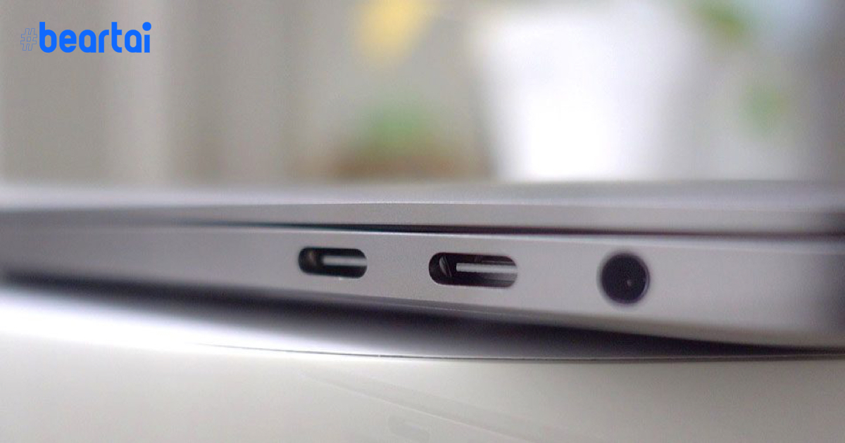 พบช่องโหว่พอร์ต Thunderbolt (USB-C) กระทบโน้ตบุ๊กและพีซีหลายล้านเครื่อง เป็นช่องทางถูกแฮกได้