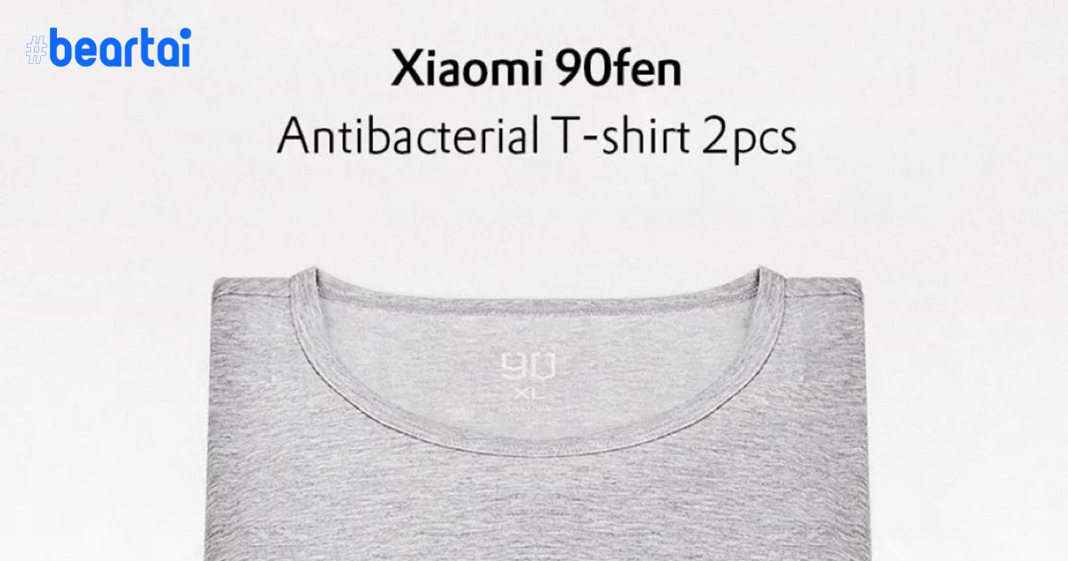 Xiaomi เปิดตัวเสื้อยืด RunMi 90 Points ป้องกันเชื้อแบคทีเรียได้