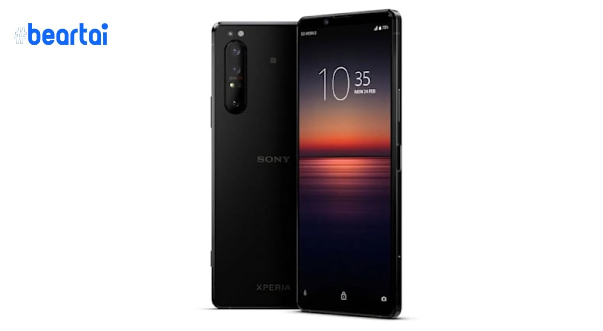 Sony Xperia 1 II เคาะราคา $1,200 หรือราว 38,300 บาท แถมหูฟังในสหรัฐอเมริกา