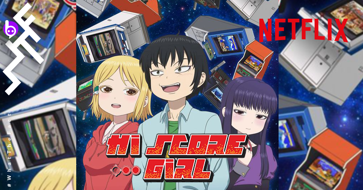 [รีวิว] “High Score Girl” นี่มันคืออนิเมะเอาใจสาวกเกมจากยุค90ชัดๆ !!