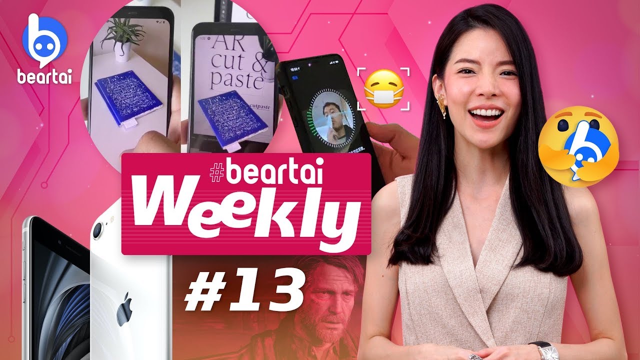 beartai Weekly#13 Tim Cook ขิง iPhone SE แรงกว่า Android ทุกรุ่น!