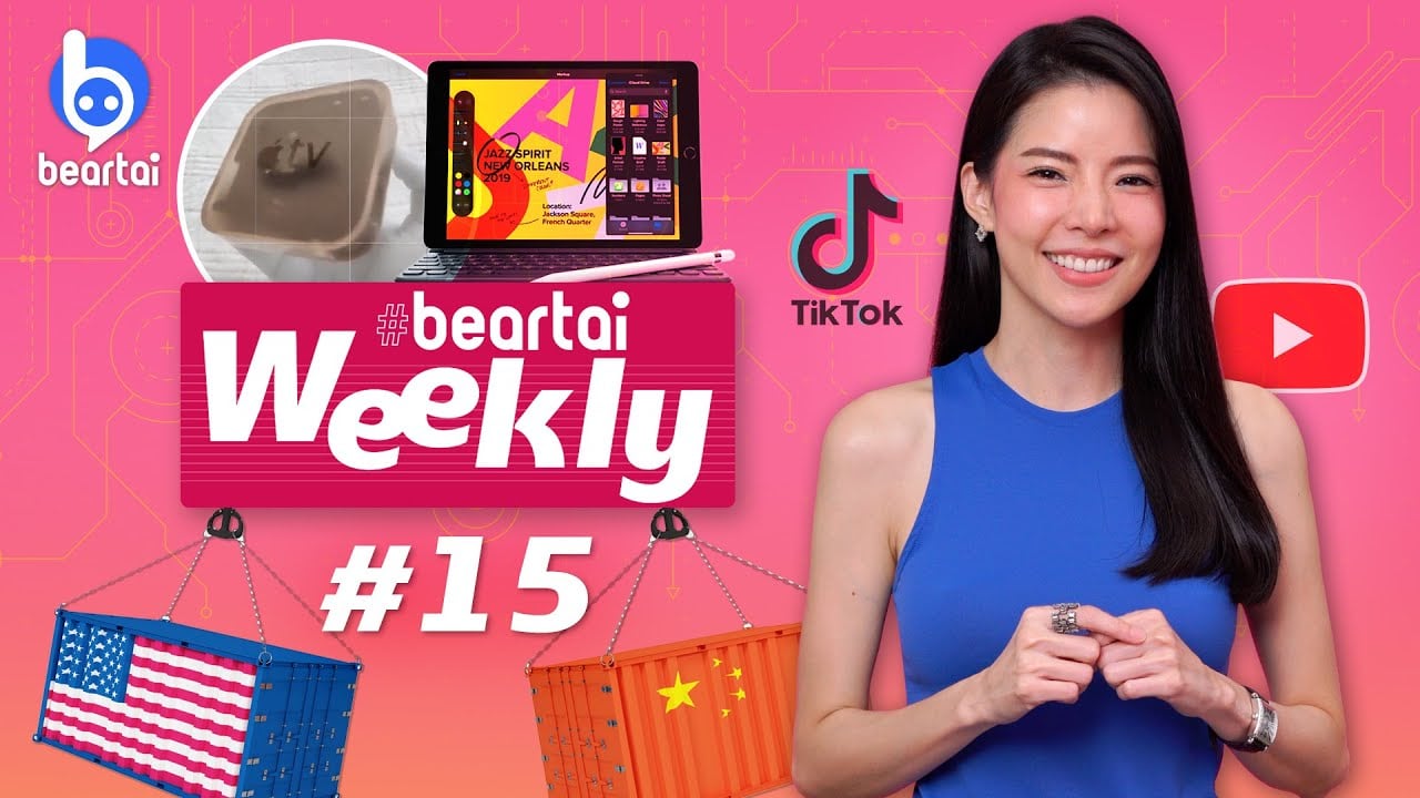 beartai Weekly#15 อย่าเพิ่งซื้อ iPad ตอนนี้นะ เดี๋ยวจะหลังหักเอา!