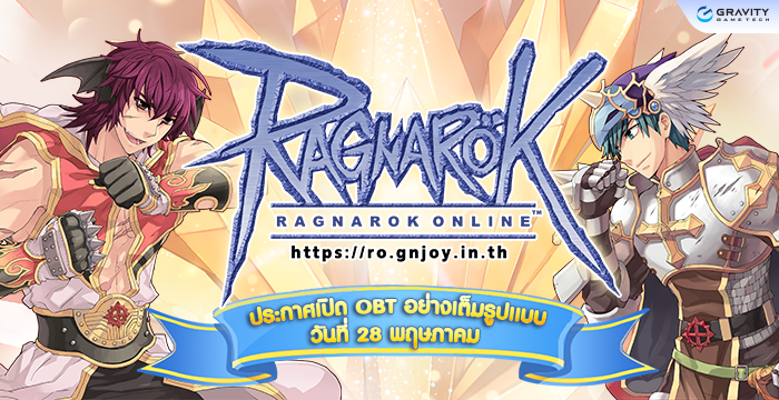 อึดใจเดียว! Ragnarok Gravity Thailand เตรียมเปิด Open Beta 28 พฤษภาคม 2020 นี้!