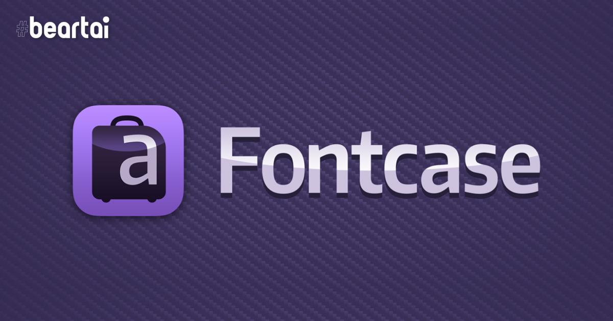 เปิดตัว Fontcase แอปติดตั้งฟอนต์บน iOS และ iPadOS ไร้โฆษณา