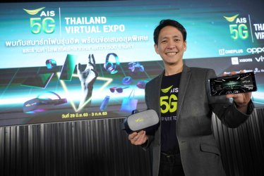 AIS 5G Thailand Virtual Expo ปรากฏการณ์แรกในไทย!  มหกรรมสินค้าโมบาย/อาหาร/ไลฟ์สไตล์ บนโลกเสมือนจริง